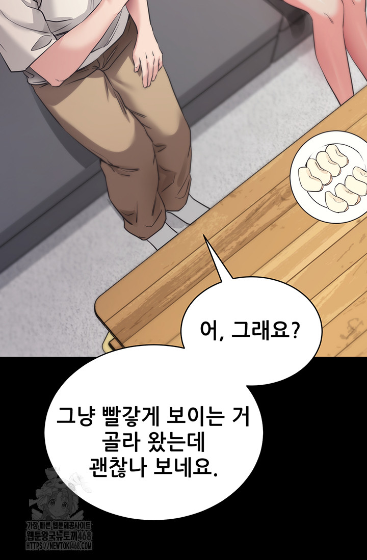 Please, Please Raw Chapter 27 Page 36
