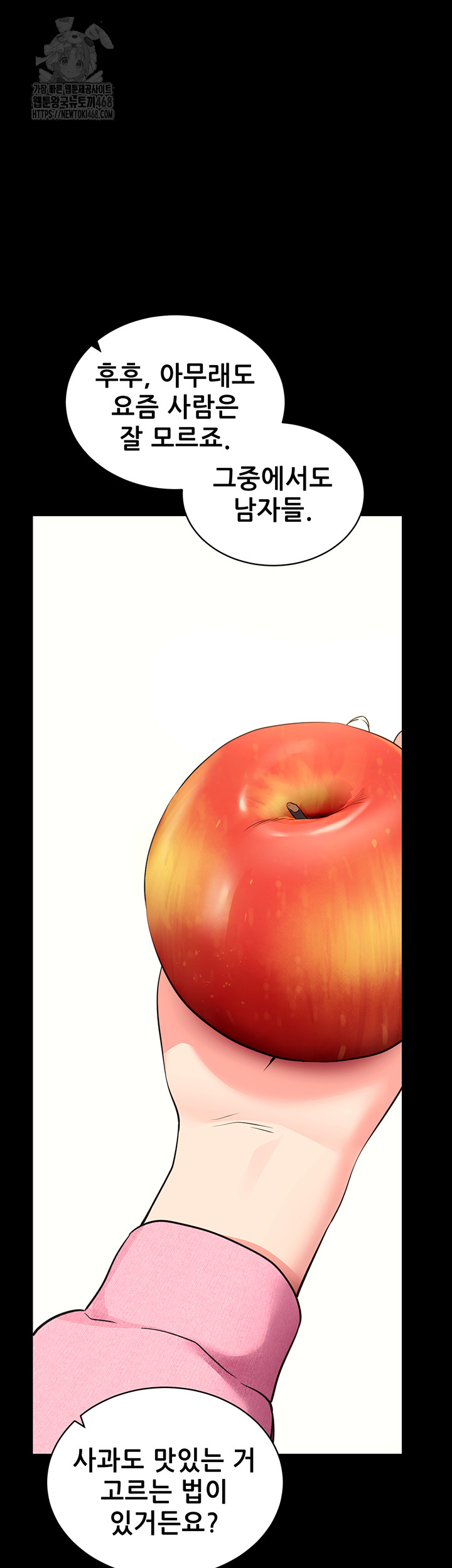 Please, Please Raw Chapter 27 Page 37