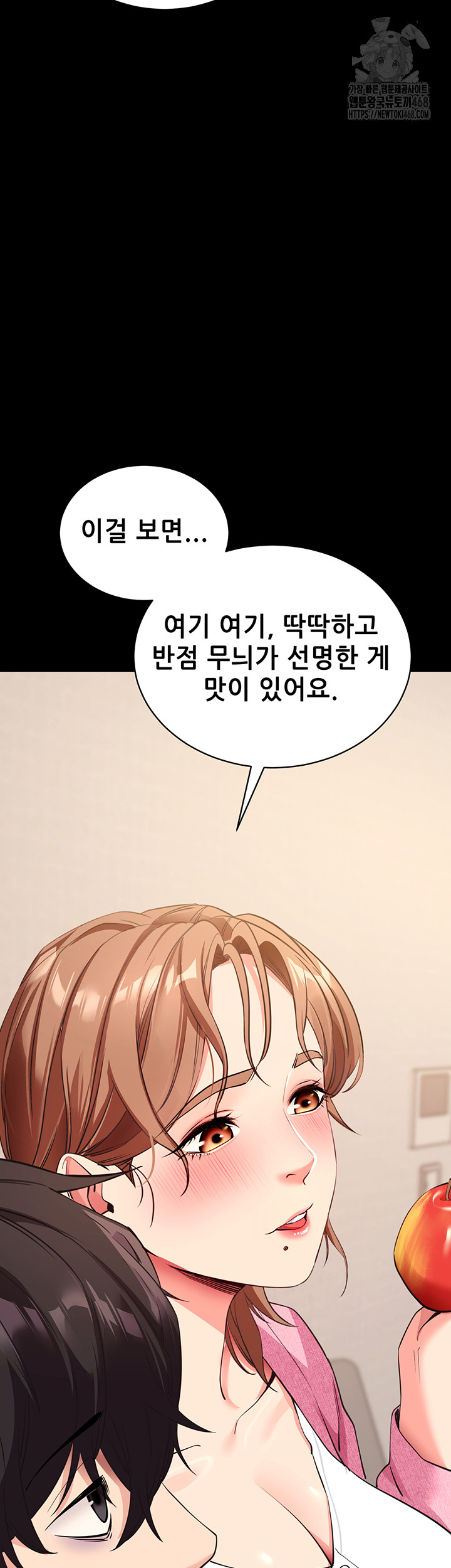 Please, Please Raw Chapter 27 Page 38