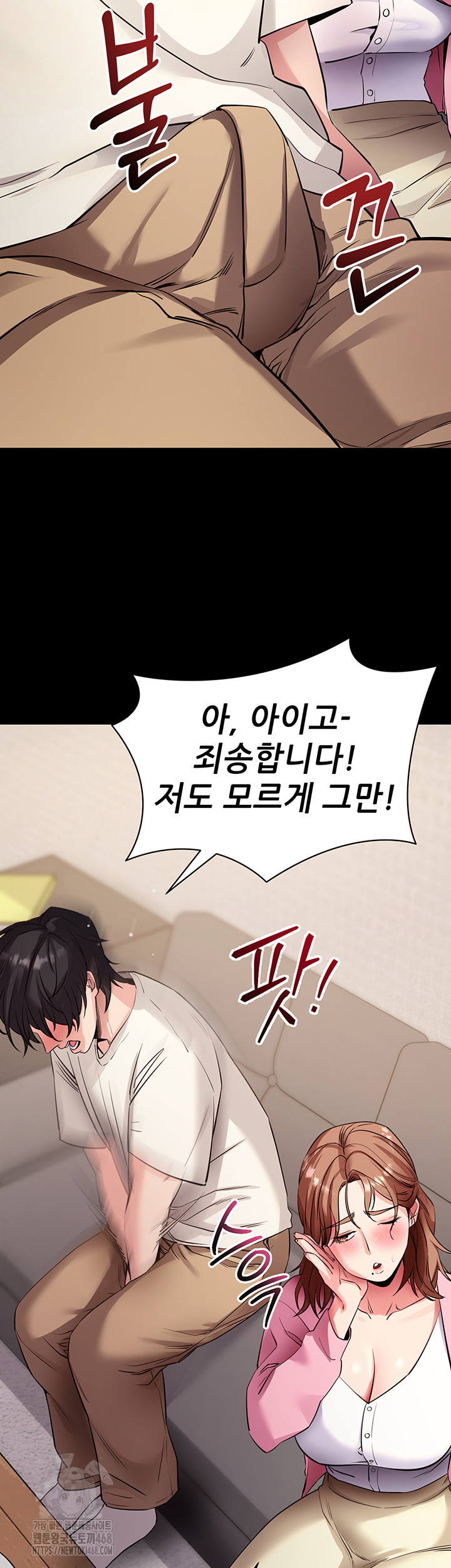 Please, Please Raw Chapter 27 Page 43