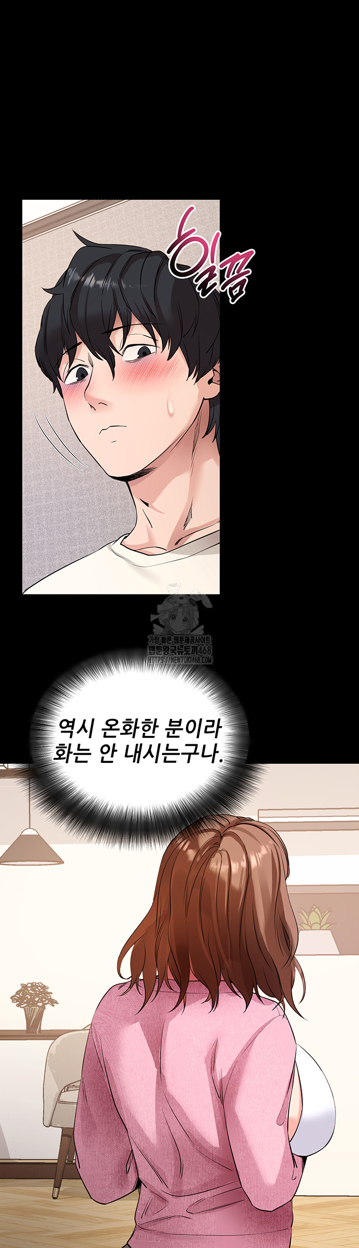 Please, Please Raw Chapter 27 Page 45