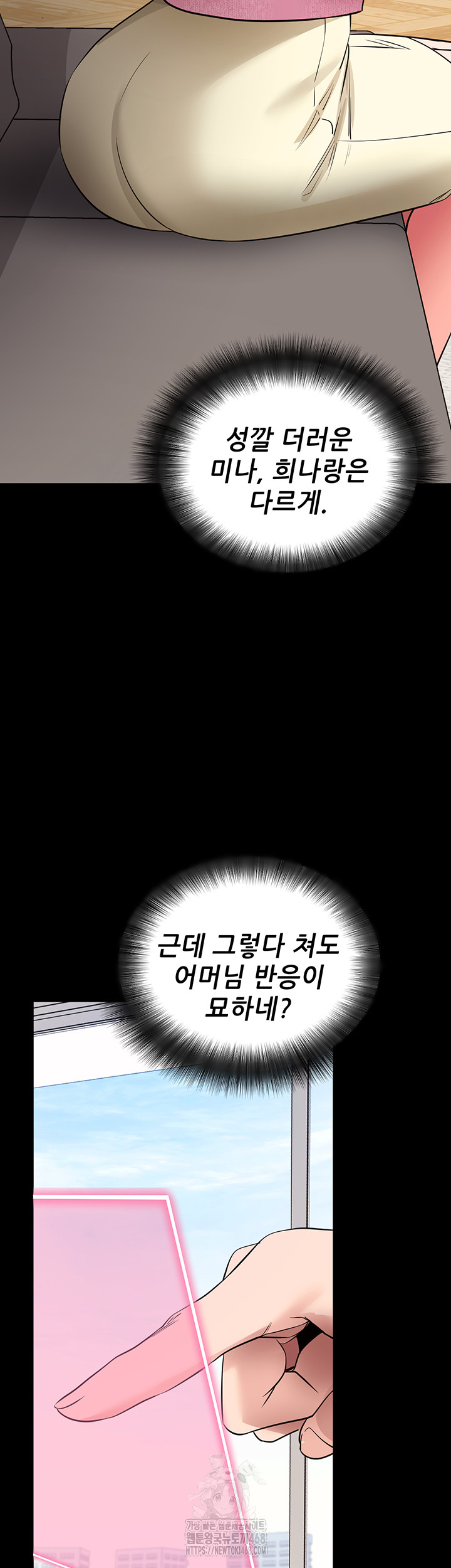 Please, Please Raw Chapter 27 Page 46