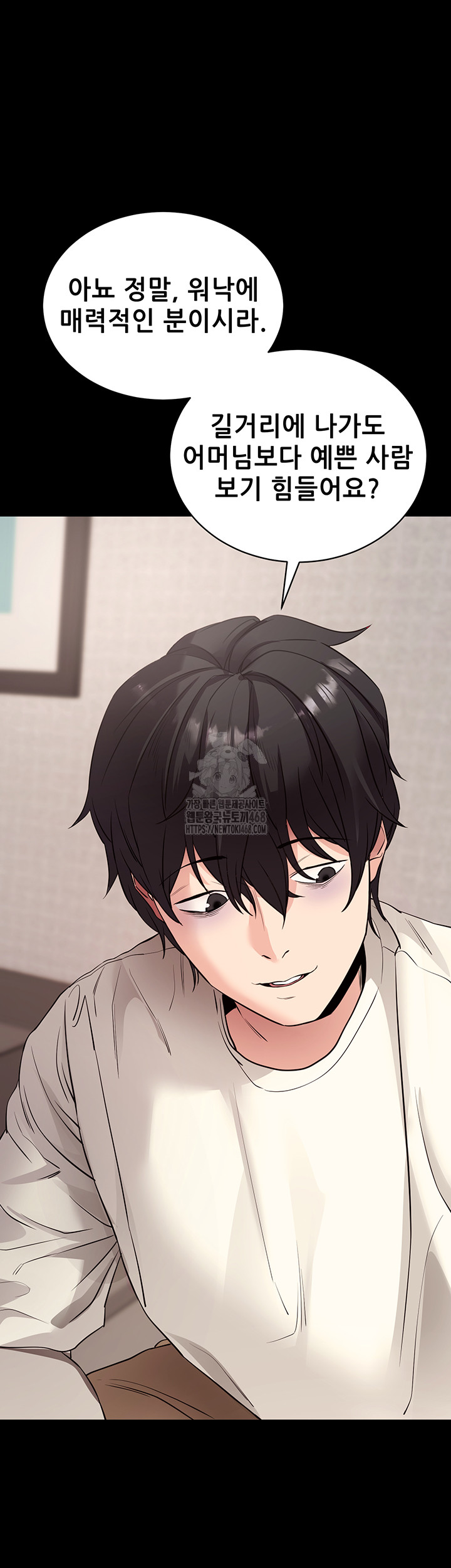 Please, Please Raw Chapter 27 Page 51