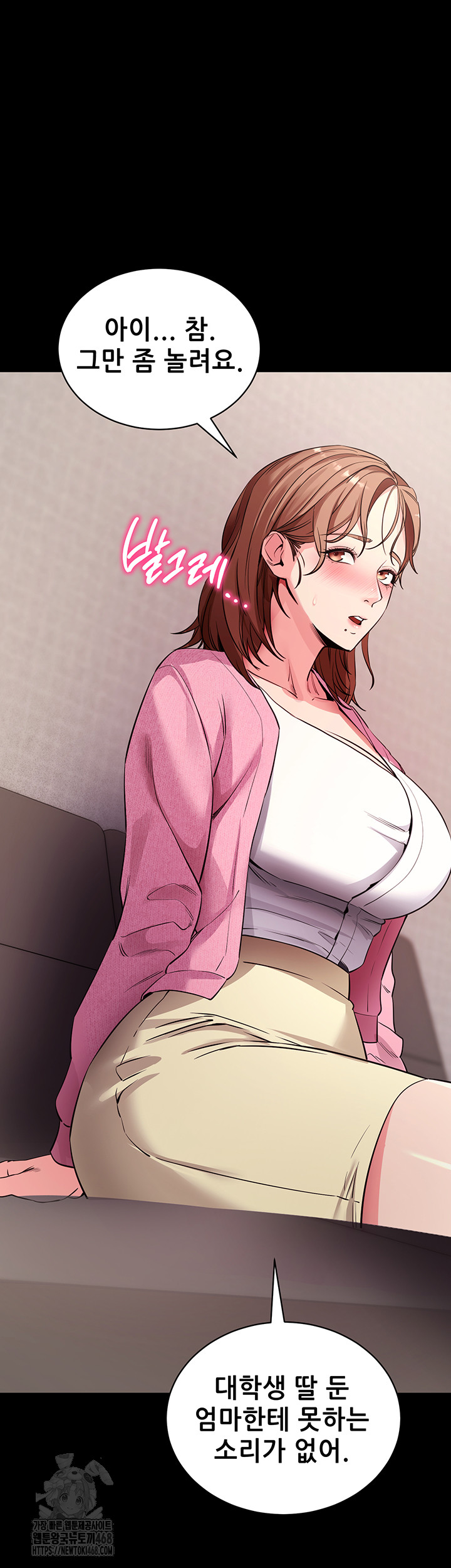 Please, Please Raw Chapter 27 Page 52