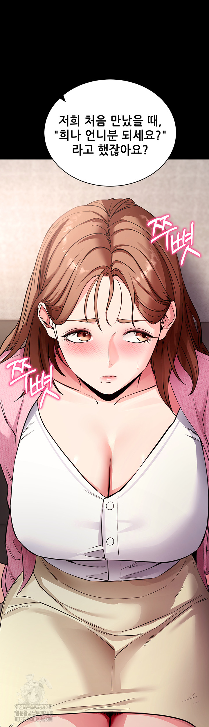 Please, Please Raw Chapter 27 Page 53