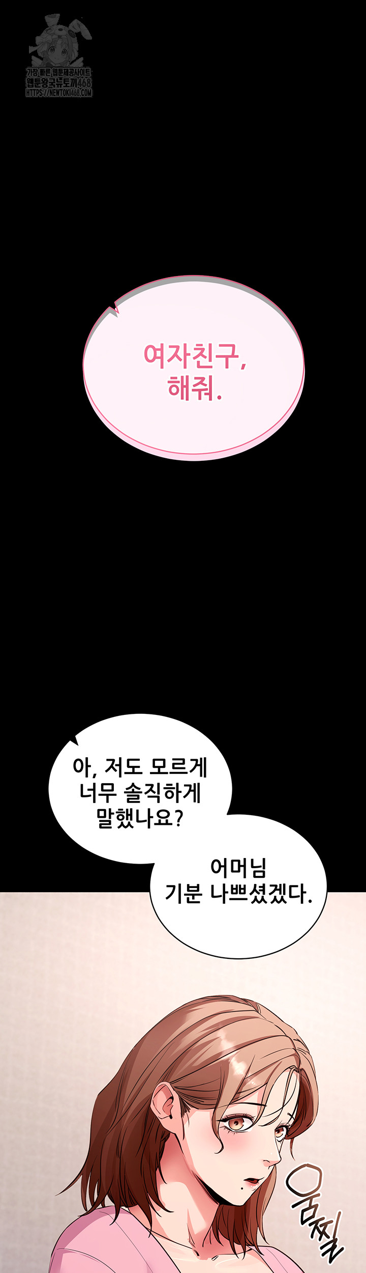 Please, Please Raw Chapter 27 Page 56