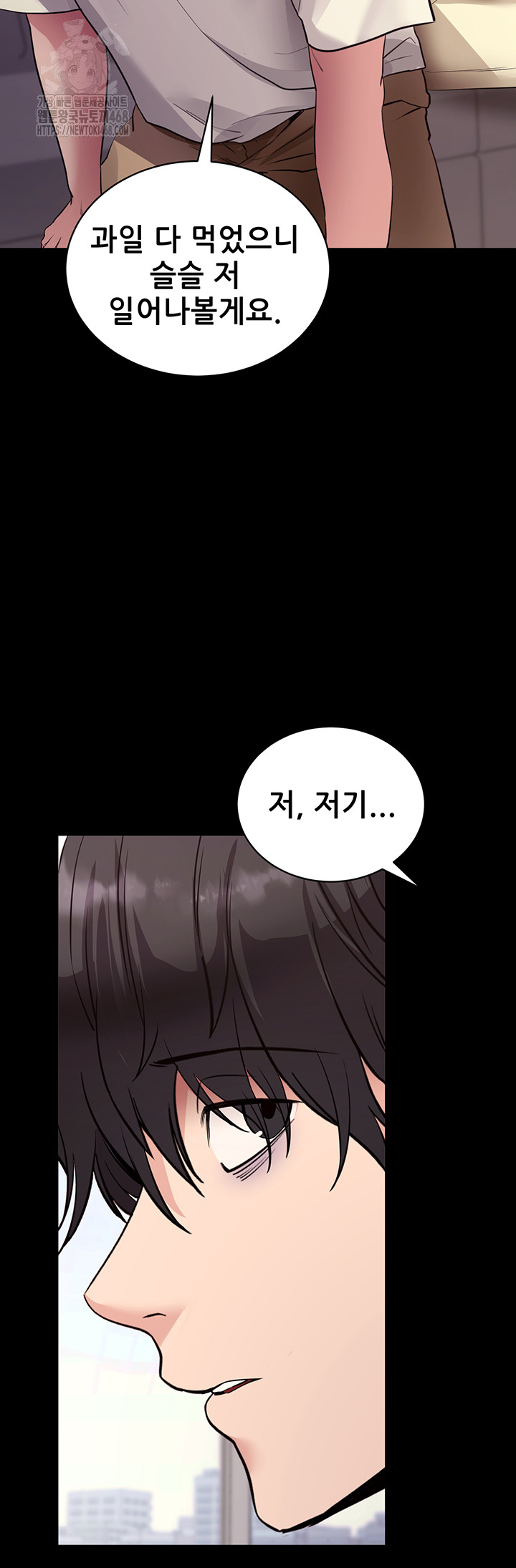 Please, Please Raw Chapter 27 Page 58