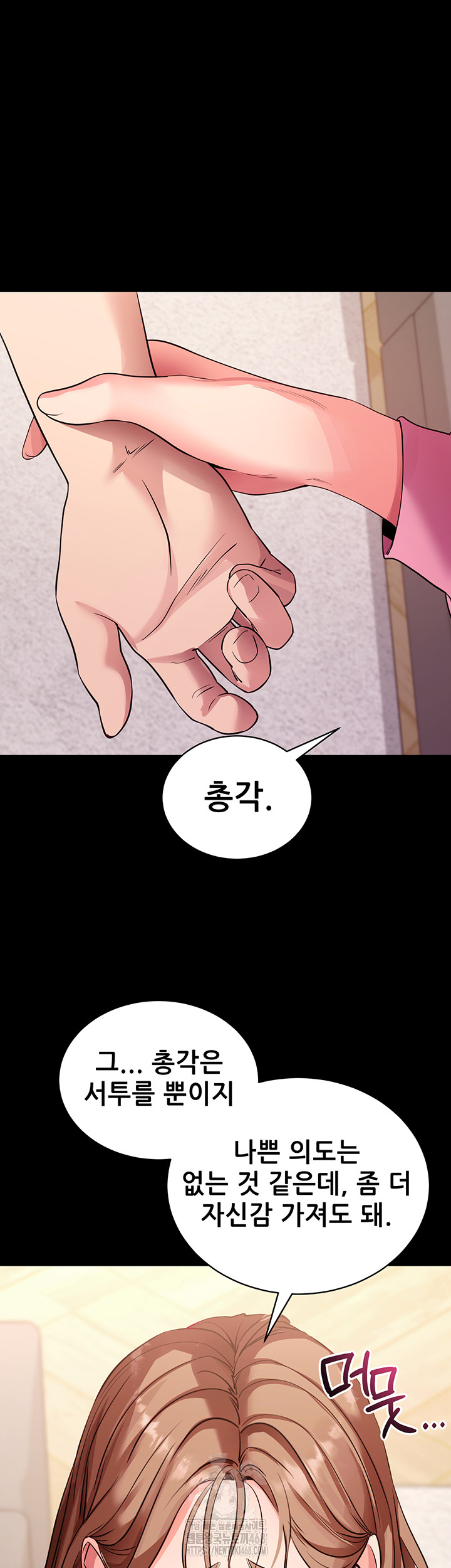 Please, Please Raw Chapter 27 Page 59