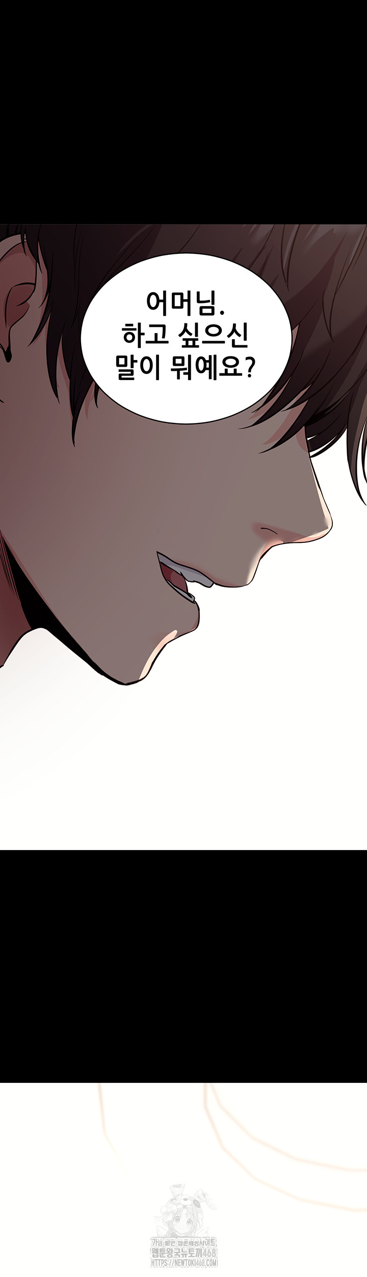 Please, Please Raw Chapter 27 Page 63