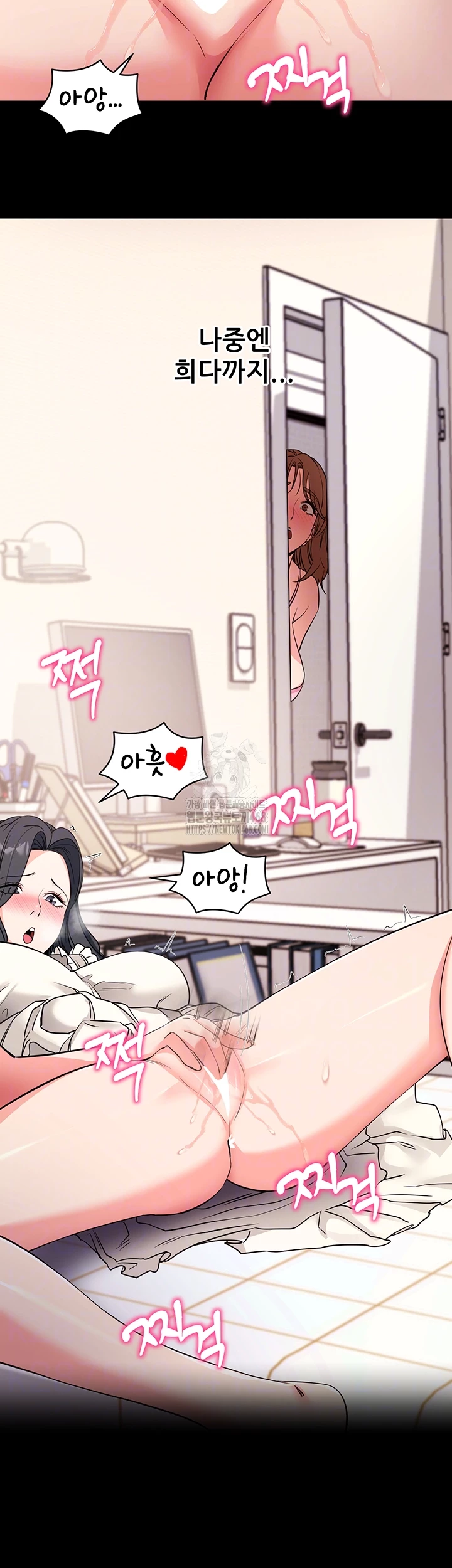 Please, Please Raw Chapter 27 Page 9
