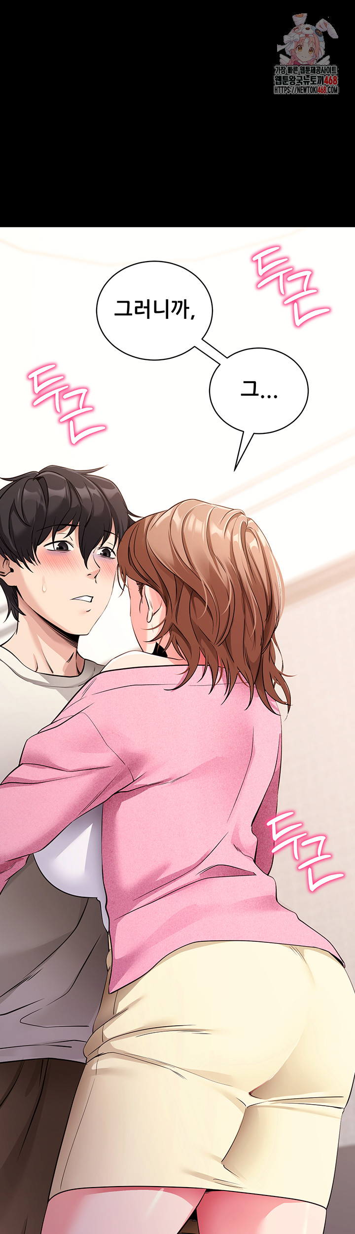 Please, Please Raw Chapter 28 Page 1