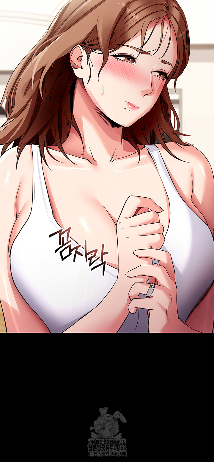 Please, Please Raw Chapter 28 Page 11