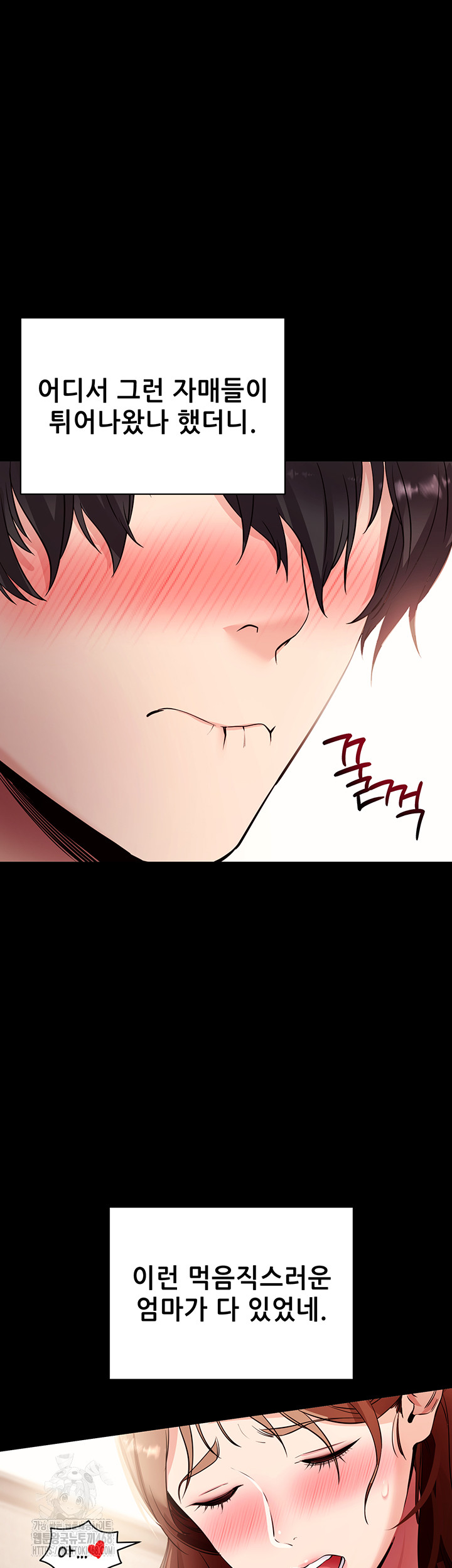 Please, Please Raw Chapter 28 Page 13