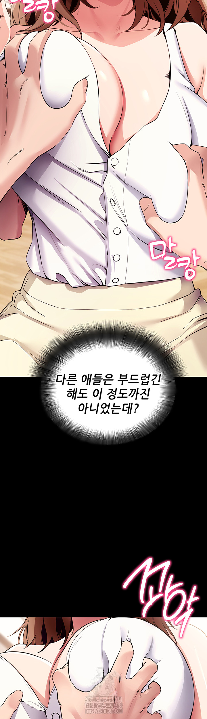 Please, Please Raw Chapter 28 Page 15
