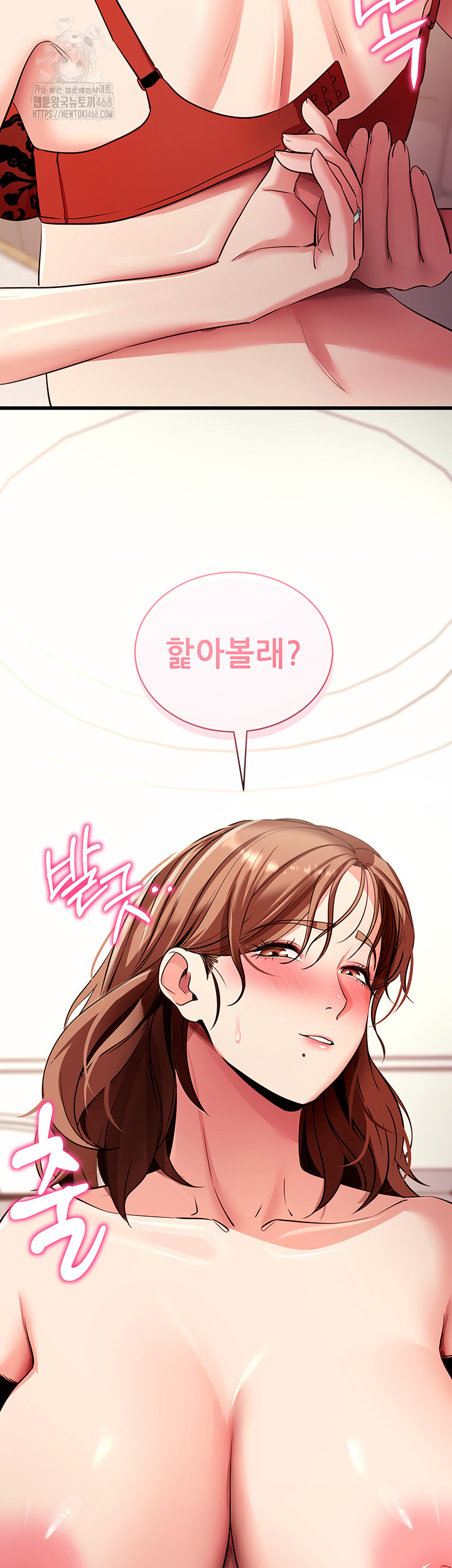 Please, Please Raw Chapter 28 Page 19