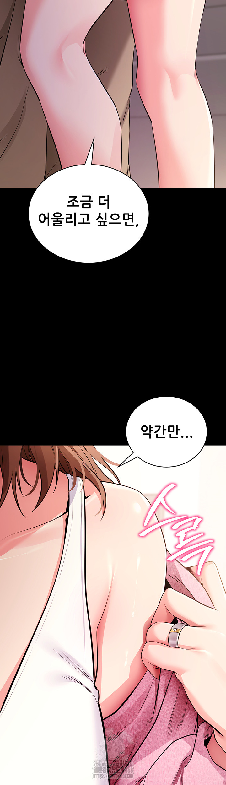 Please, Please Raw Chapter 28 Page 2