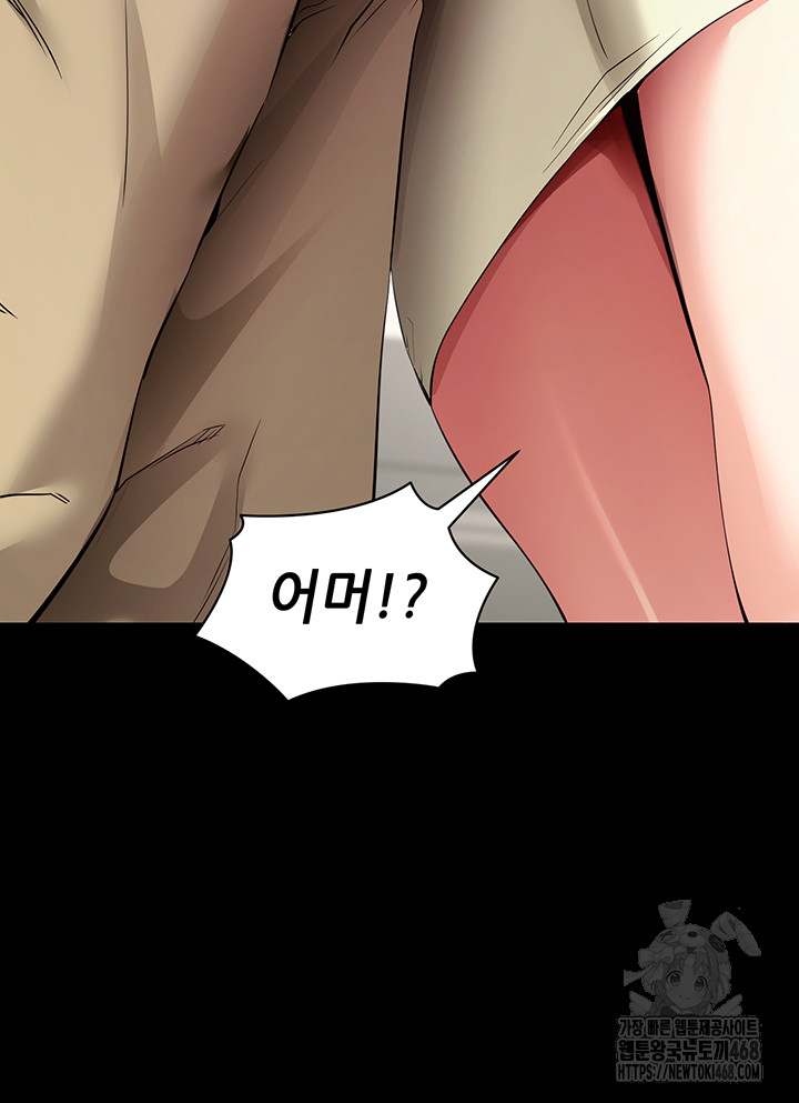 Please, Please Raw Chapter 28 Page 27