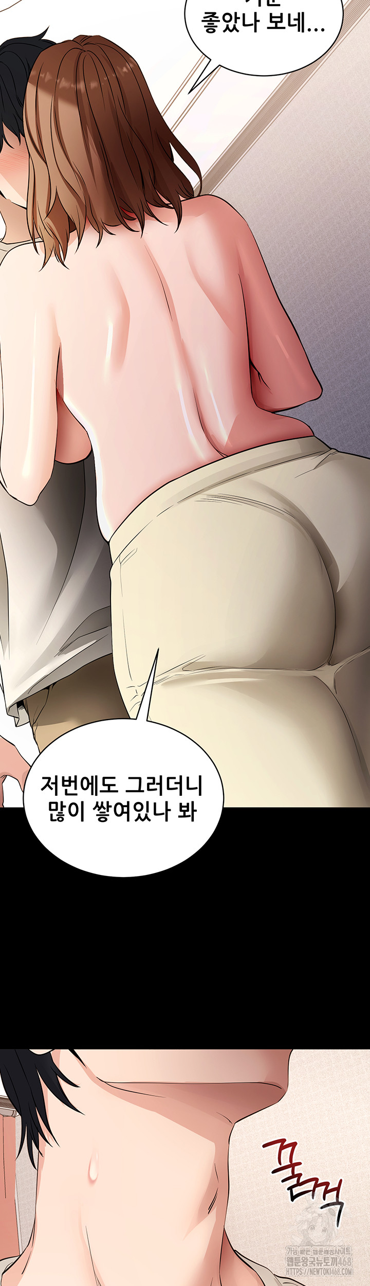 Please, Please Raw Chapter 28 Page 29