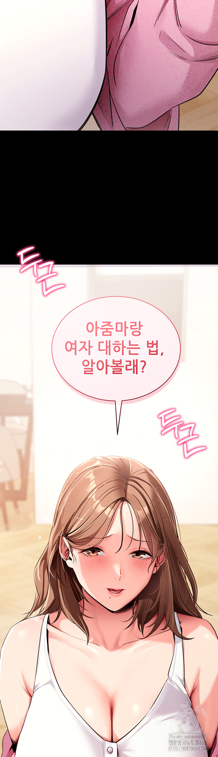 Please, Please Raw Chapter 28 Page 3