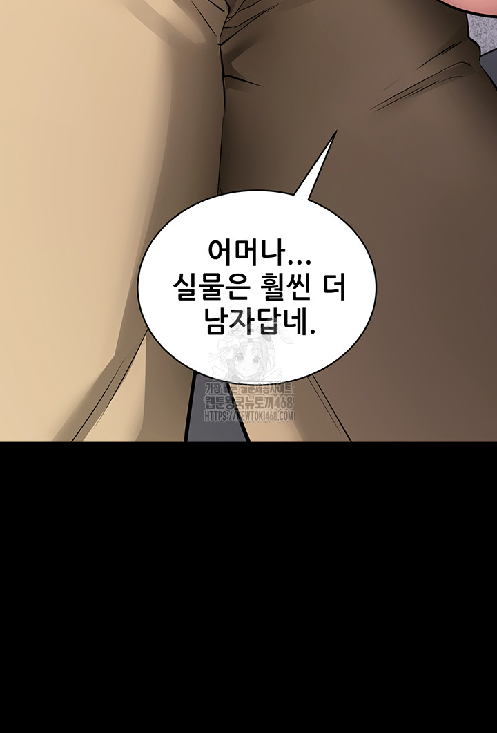 Please, Please Raw Chapter 28 Page 32