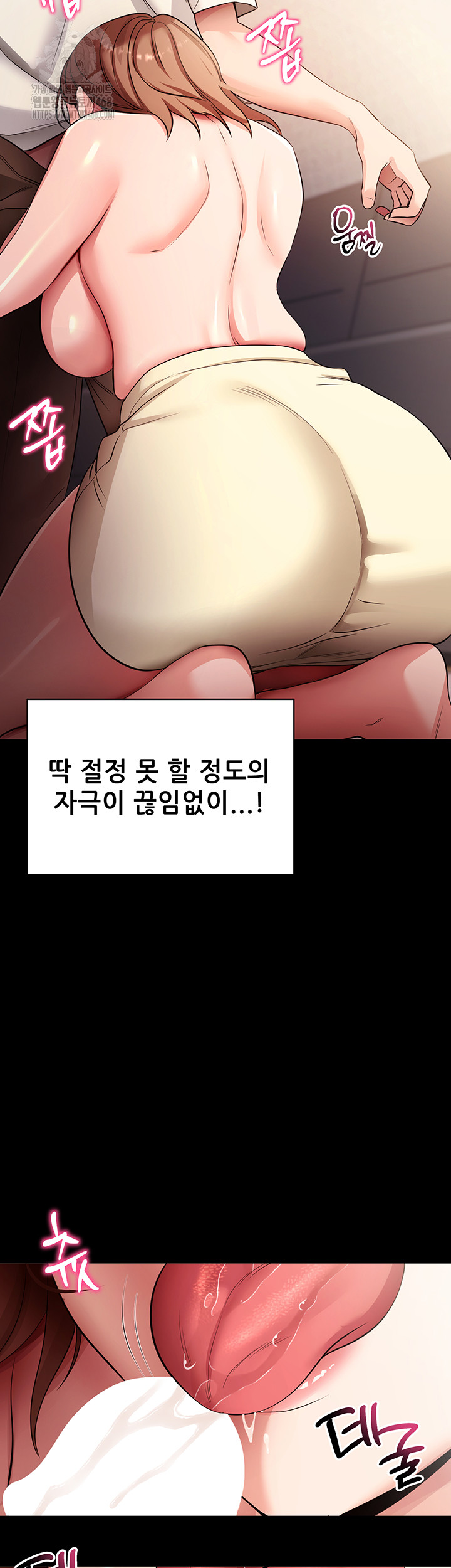 Please, Please Raw Chapter 28 Page 39