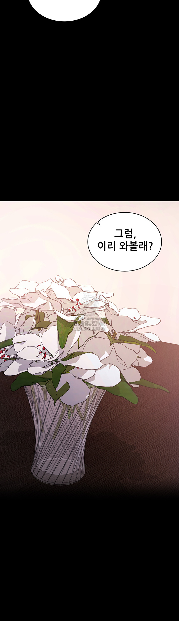 Please, Please Raw Chapter 28 Page 47