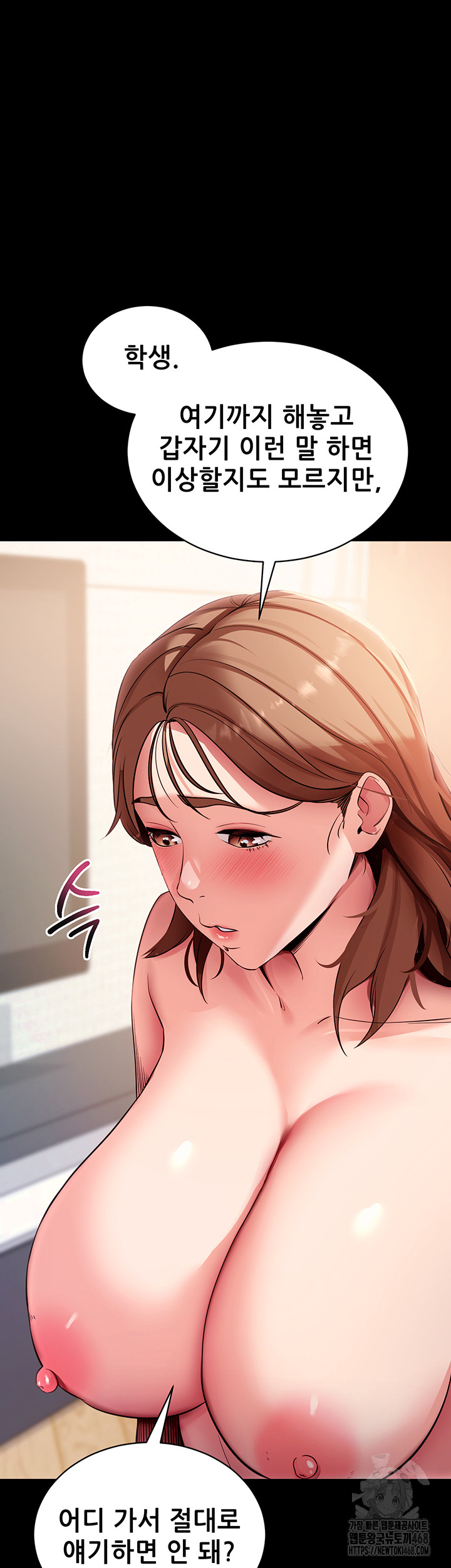 Please, Please Raw Chapter 28 Page 51