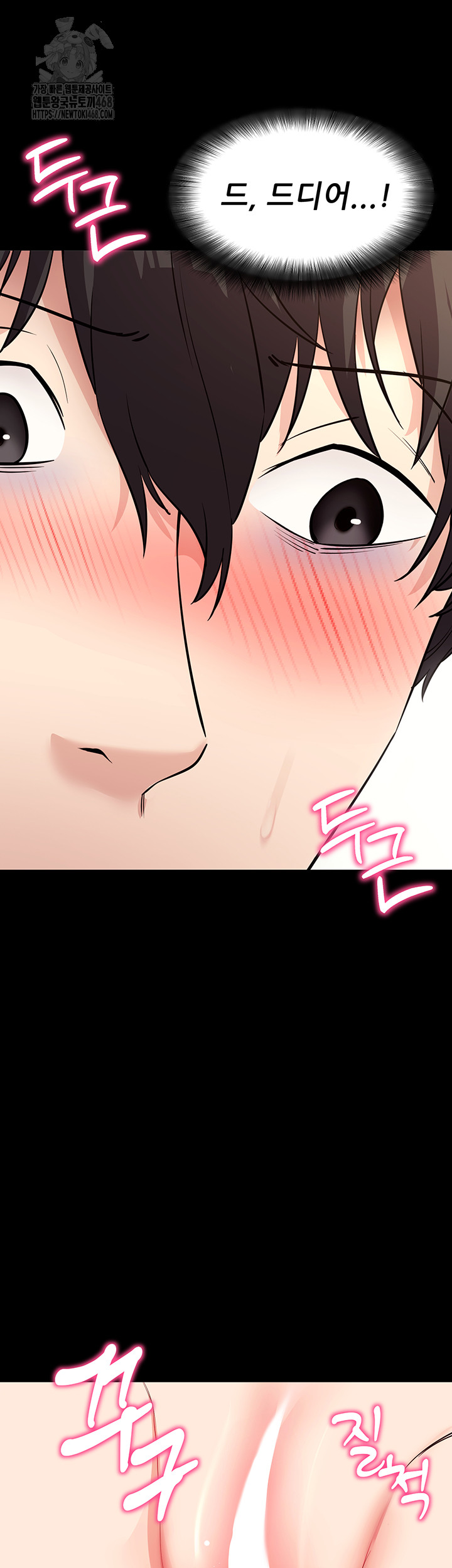 Please, Please Raw Chapter 28 Page 58