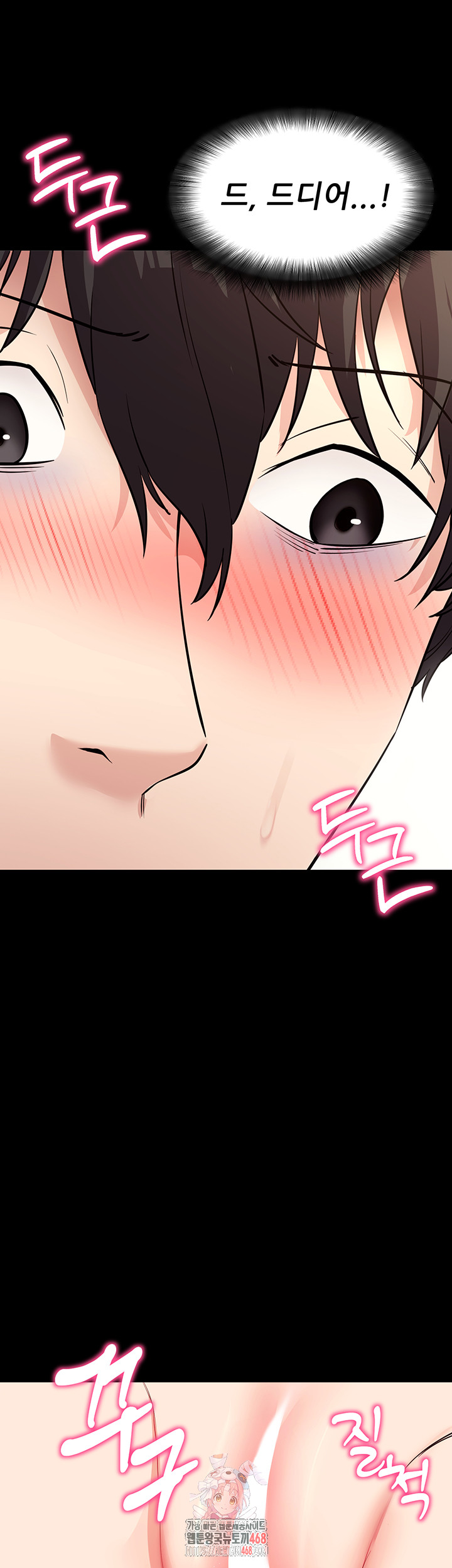 Please, Please Raw Chapter 29 Page 1
