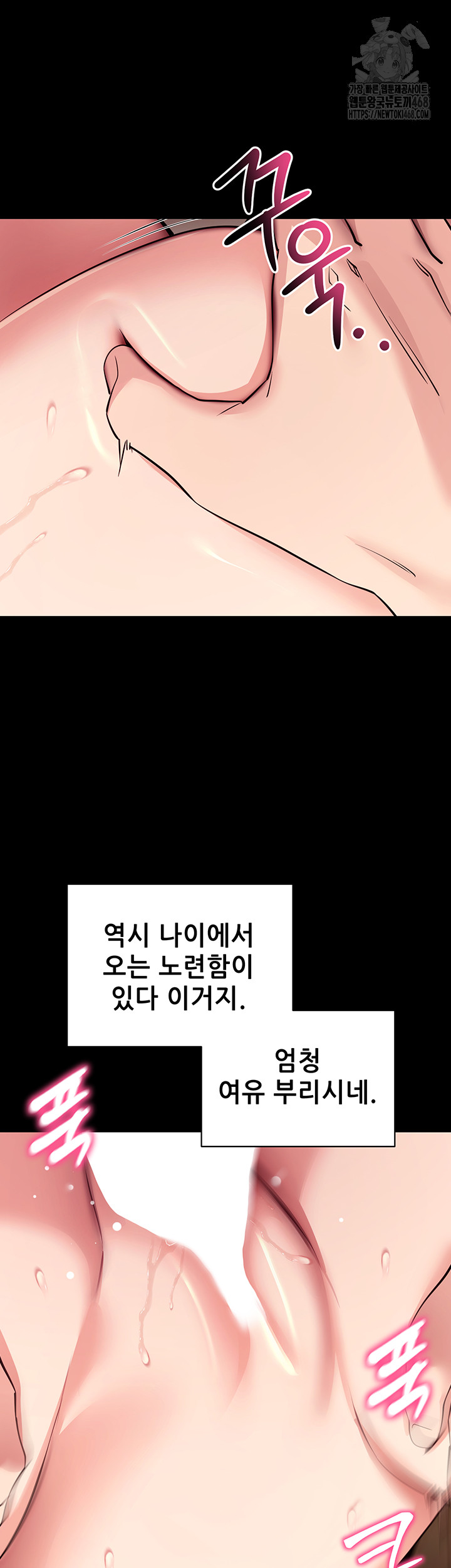 Please, Please Raw Chapter 29 Page 10