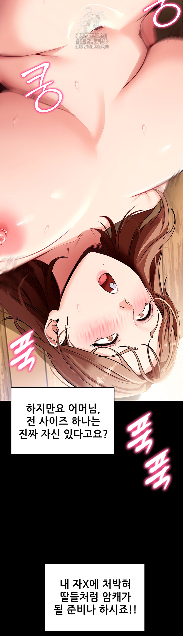 Please, Please Raw Chapter 29 Page 11