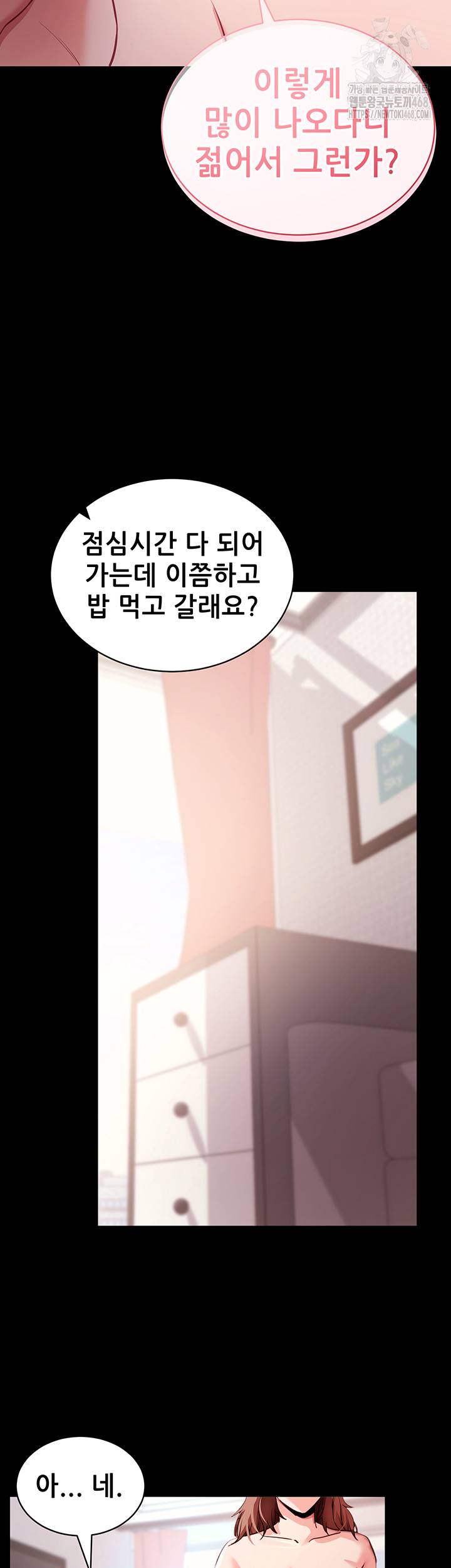 Please, Please Raw Chapter 29 Page 28