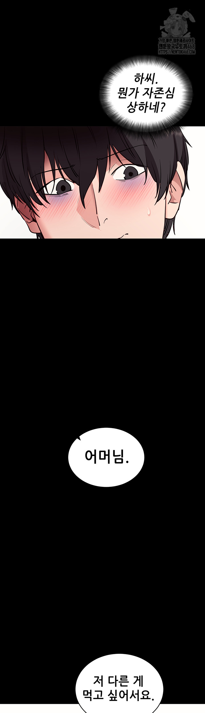 Please, Please Raw Chapter 29 Page 31