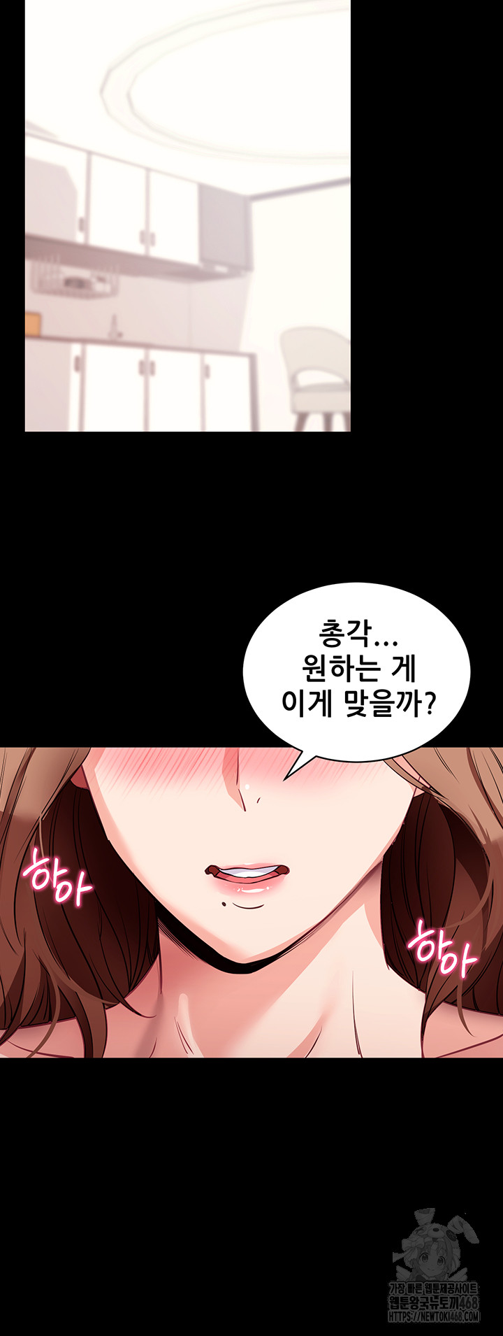 Please, Please Raw Chapter 29 Page 34