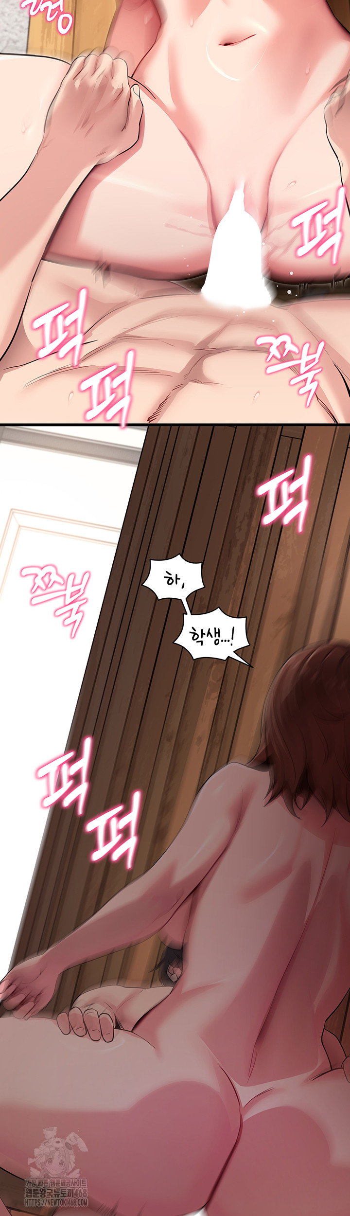 Please, Please Raw Chapter 29 Page 7