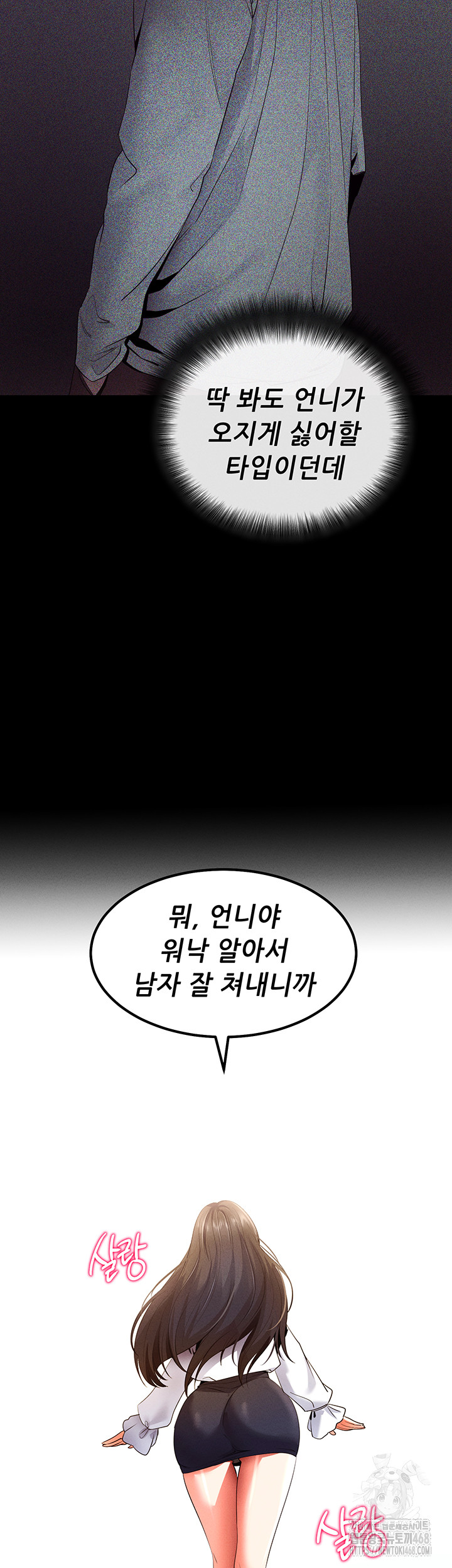 Please, Please Raw Chapter 3 Page 11