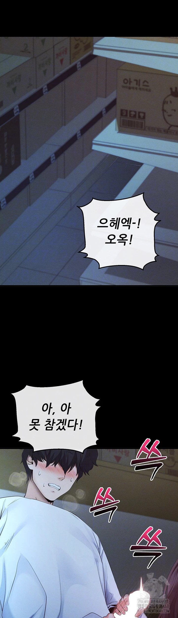 Please, Please Raw Chapter 3 Page 14