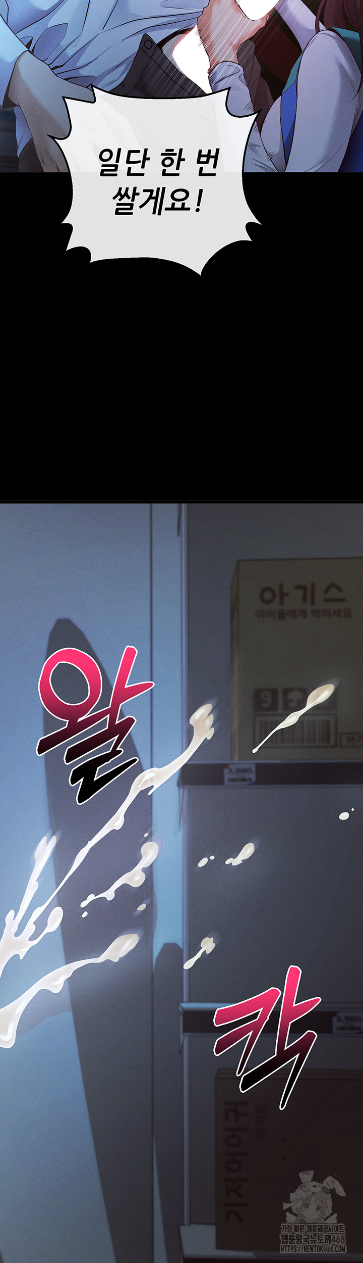 Please, Please Raw Chapter 3 Page 15