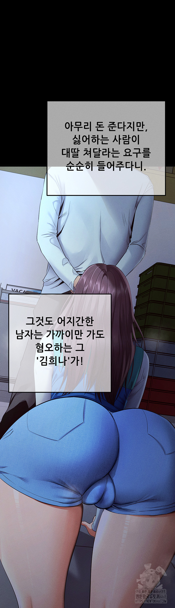 Please, Please Raw Chapter 3 Page 18