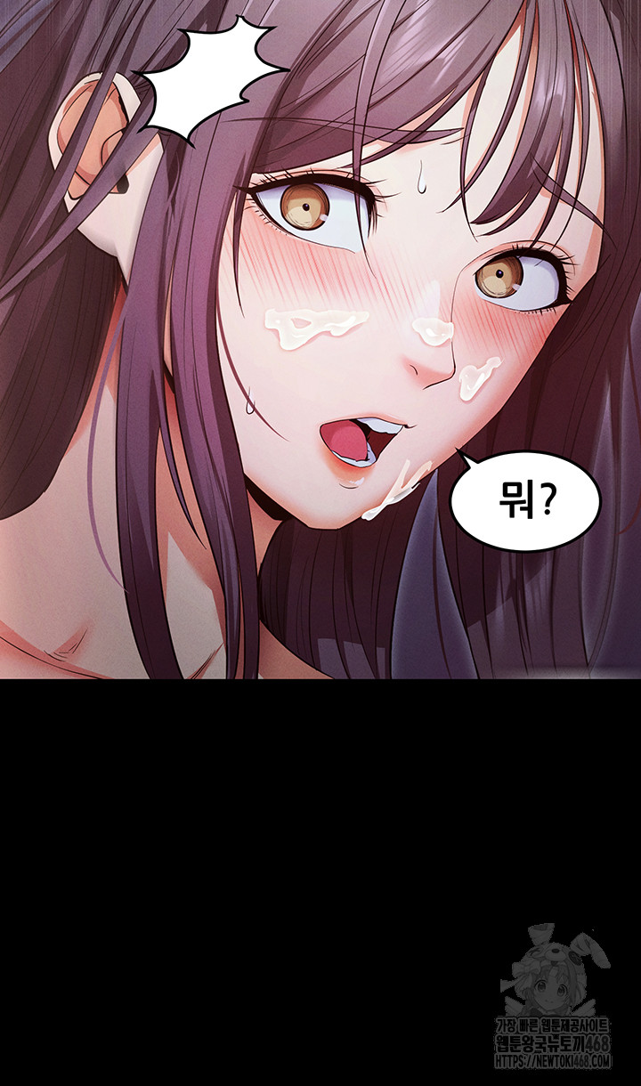 Please, Please Raw Chapter 3 Page 24