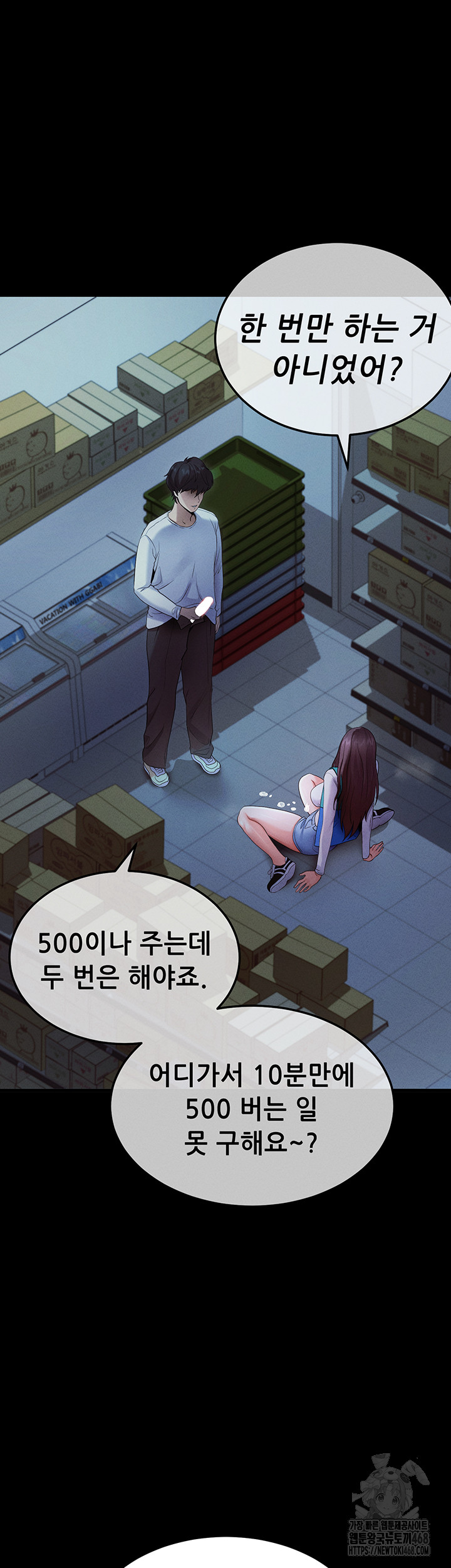 Please, Please Raw Chapter 3 Page 25