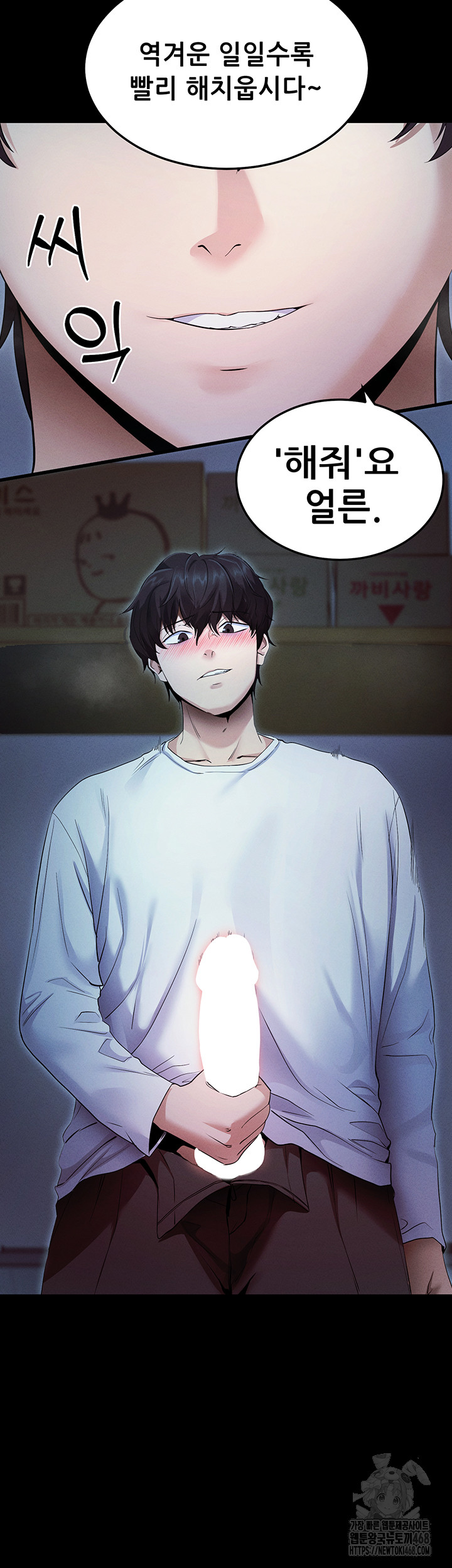 Please, Please Raw Chapter 3 Page 26
