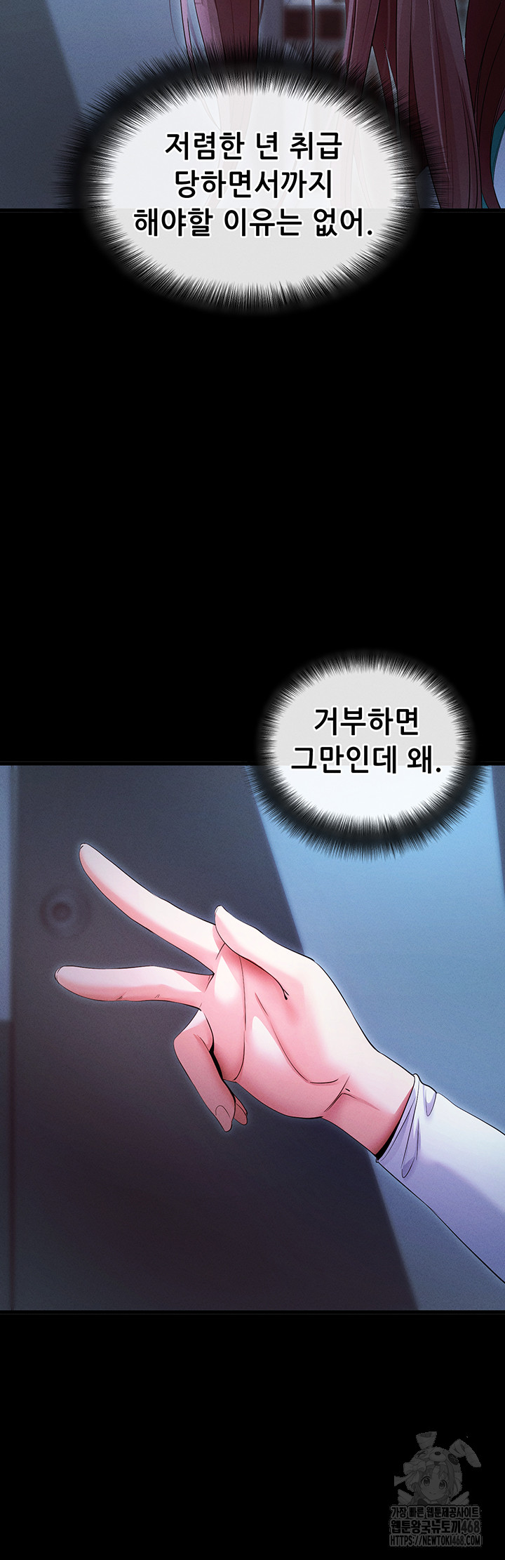 Please, Please Raw Chapter 3 Page 28