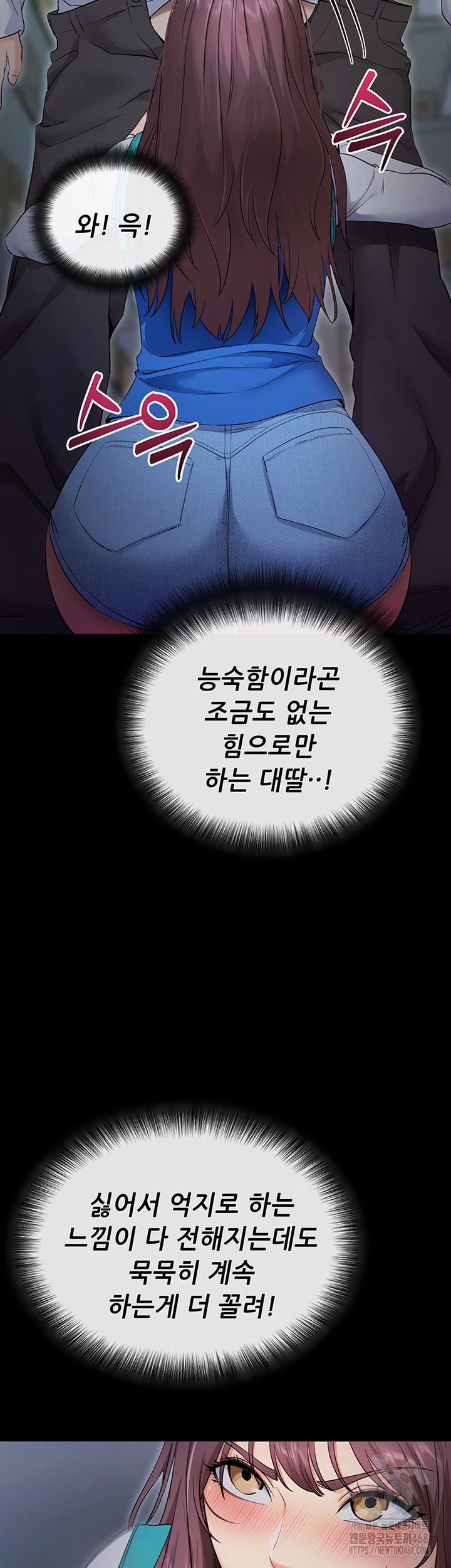 Please, Please Raw Chapter 3 Page 3