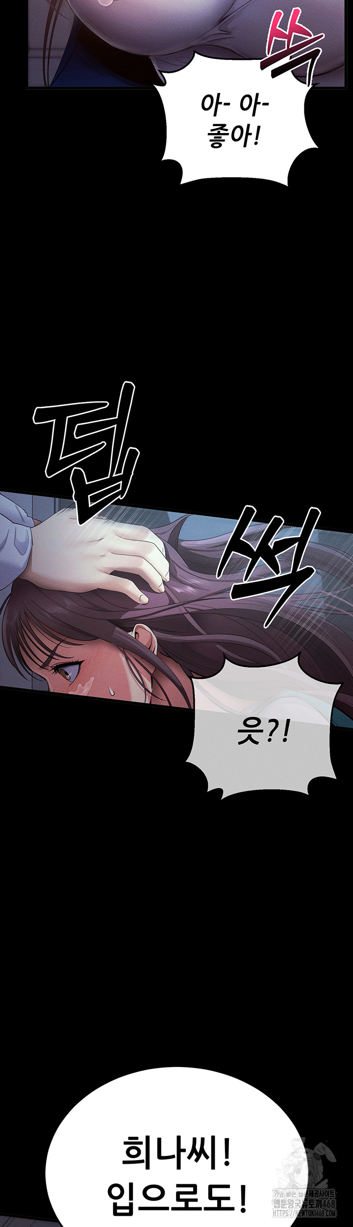 Please, Please Raw Chapter 3 Page 35
