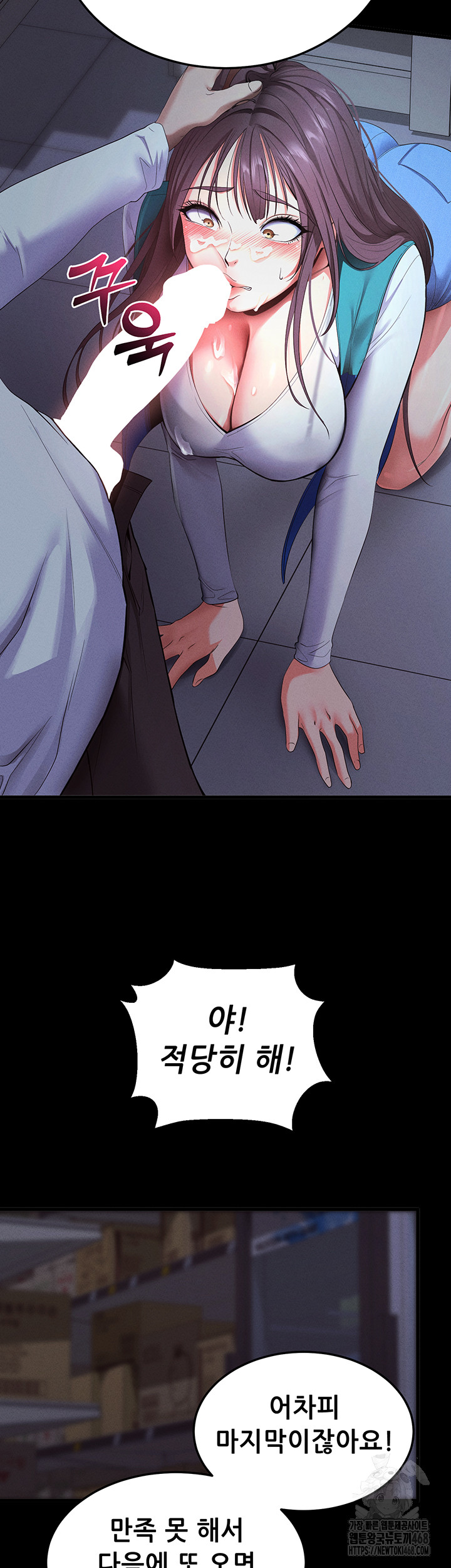 Please, Please Raw Chapter 3 Page 36