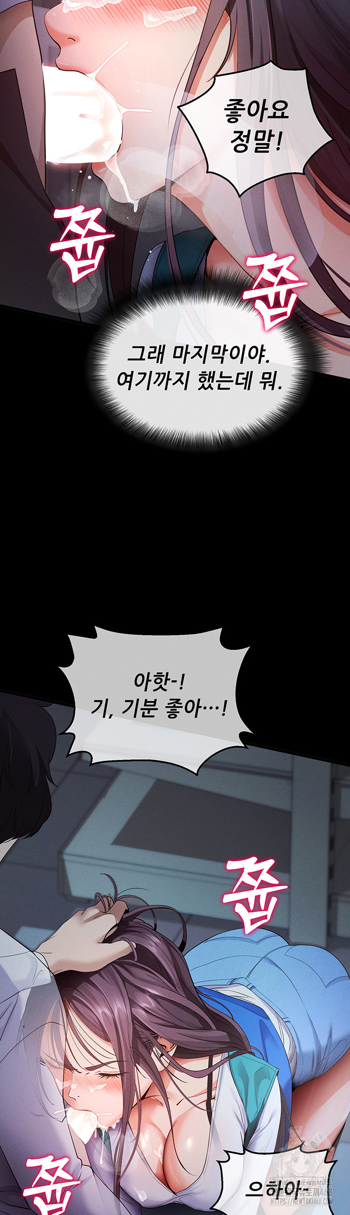Please, Please Raw Chapter 3 Page 40