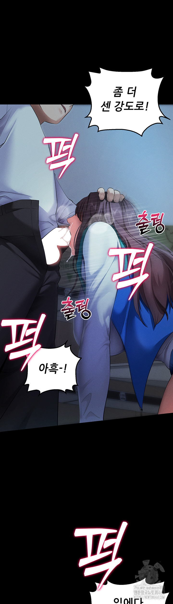 Please, Please Raw Chapter 3 Page 43
