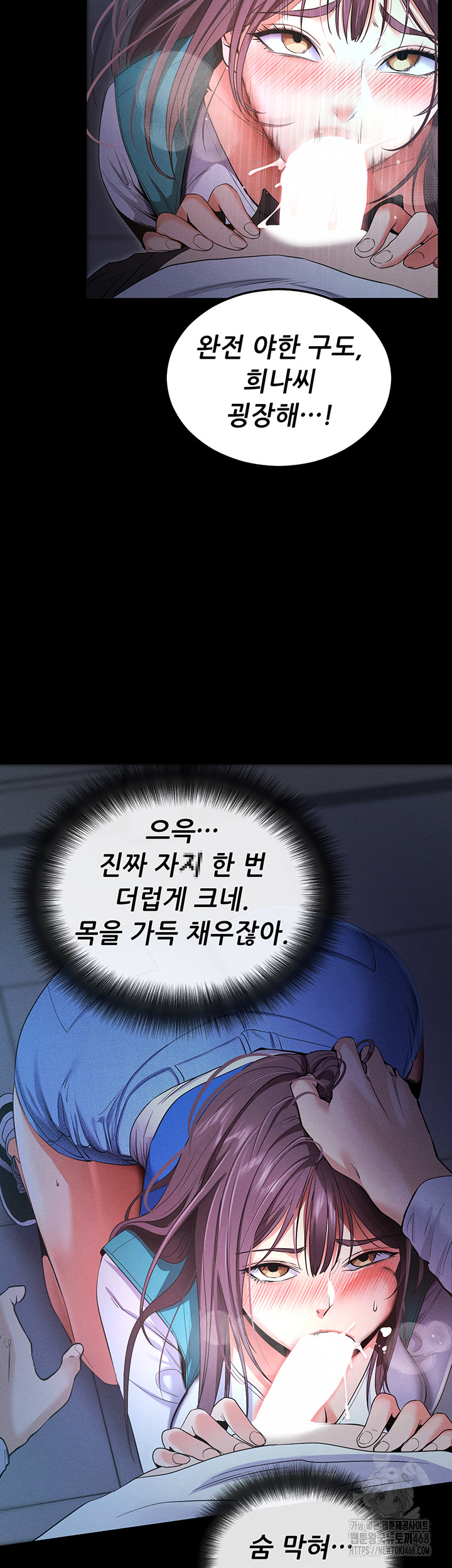 Please, Please Raw Chapter 3 Page 49