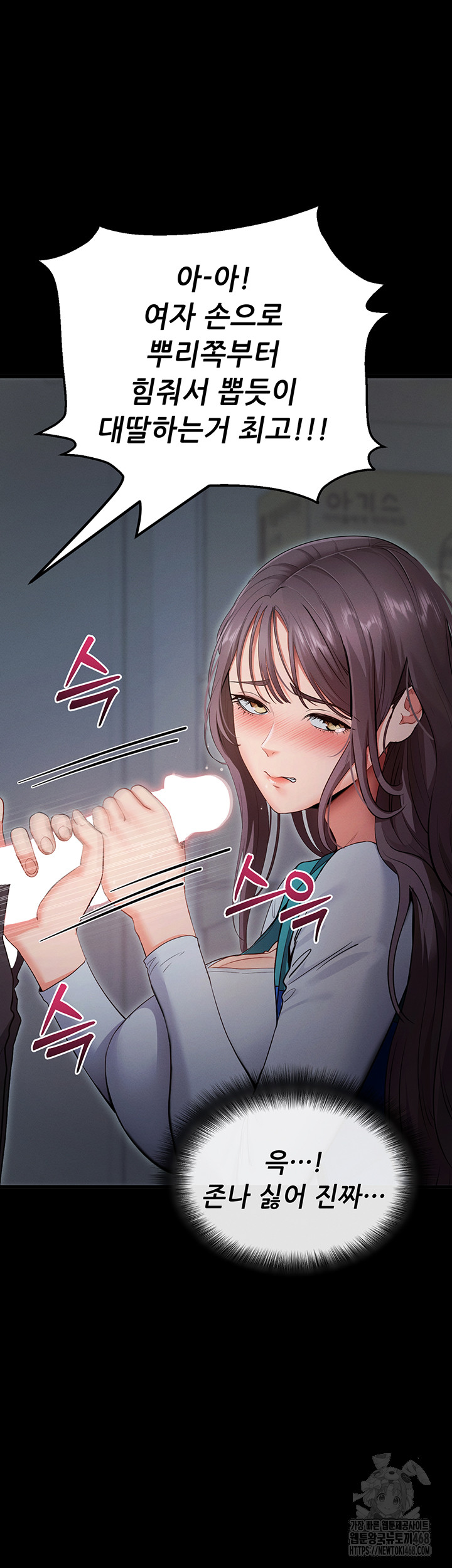 Please, Please Raw Chapter 3 Page 5